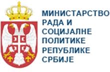 Zahtev Ministarstvu rada i socijalne politike Vlade Republike Srbije  za uvid u dokumentaciju na osnovu koje je Unija poslodavaca Srbije-poslodavci Sremske Mitrovice upisana u registar 